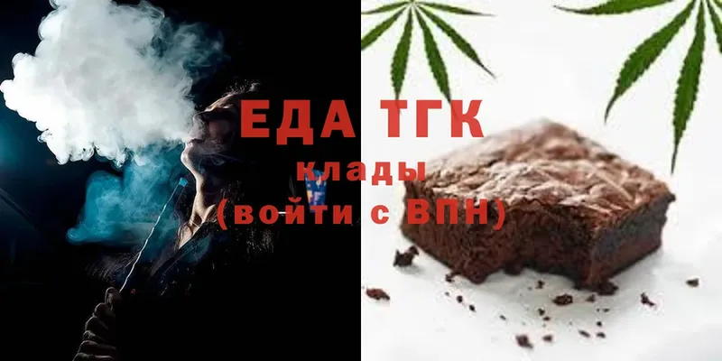 Печенье с ТГК марихуана  закладки  Воткинск 