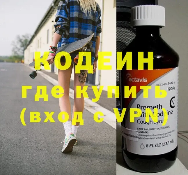 Кодеиновый сироп Lean напиток Lean (лин)  Воткинск 